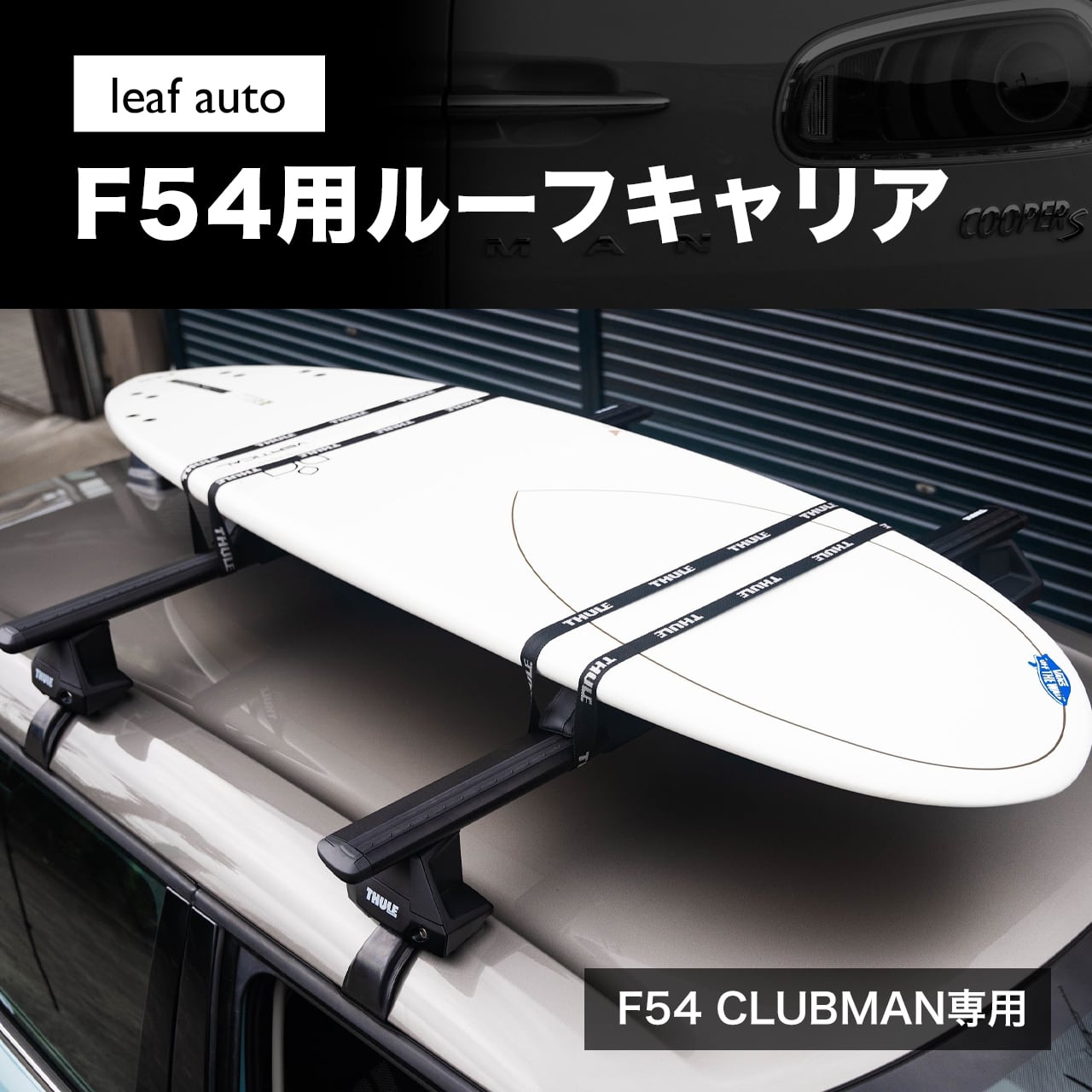 thule double decker スーリー サーフボード キャリア