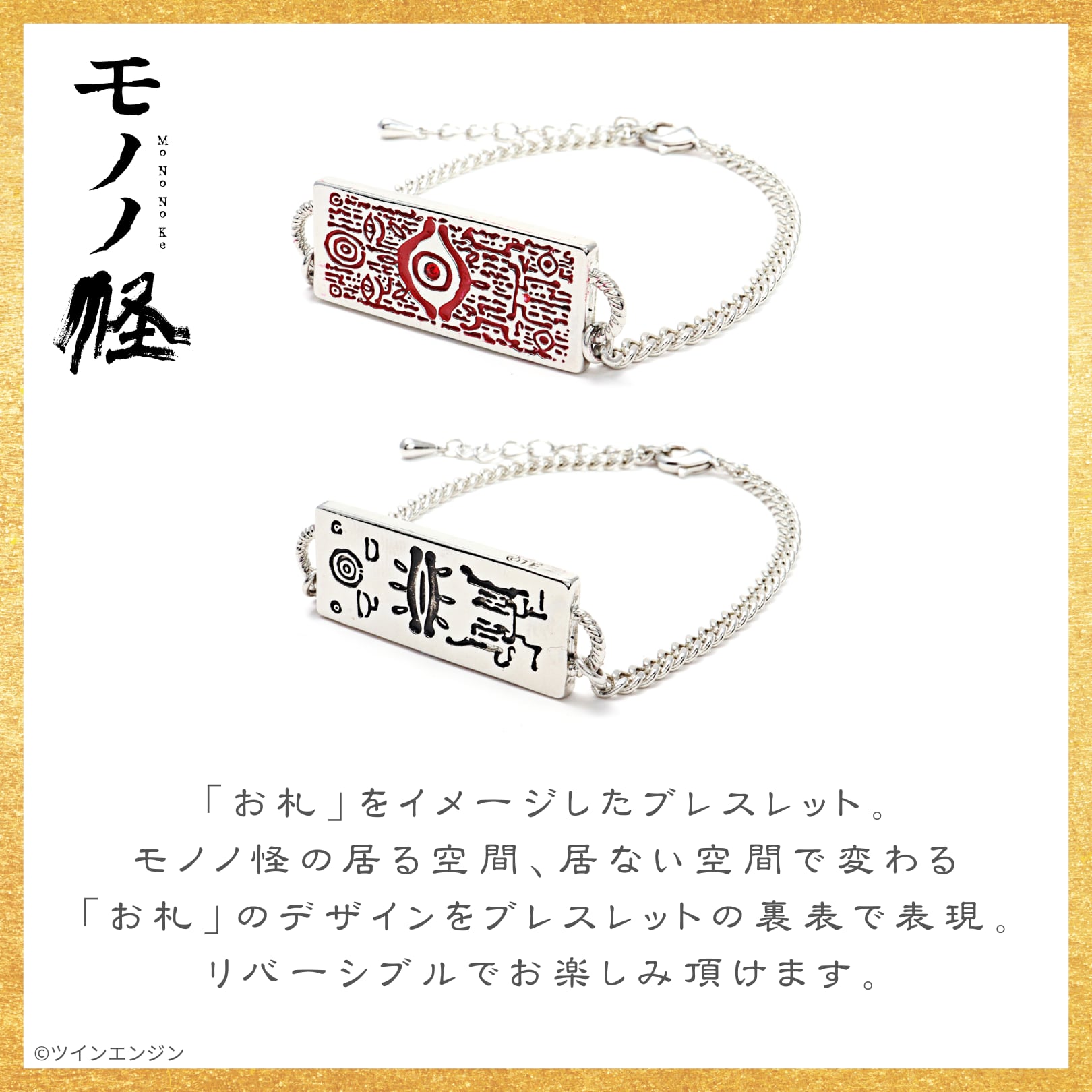 アクセサリー3種セット+アクスタセット]モノノ怪 | つむぎデザイン