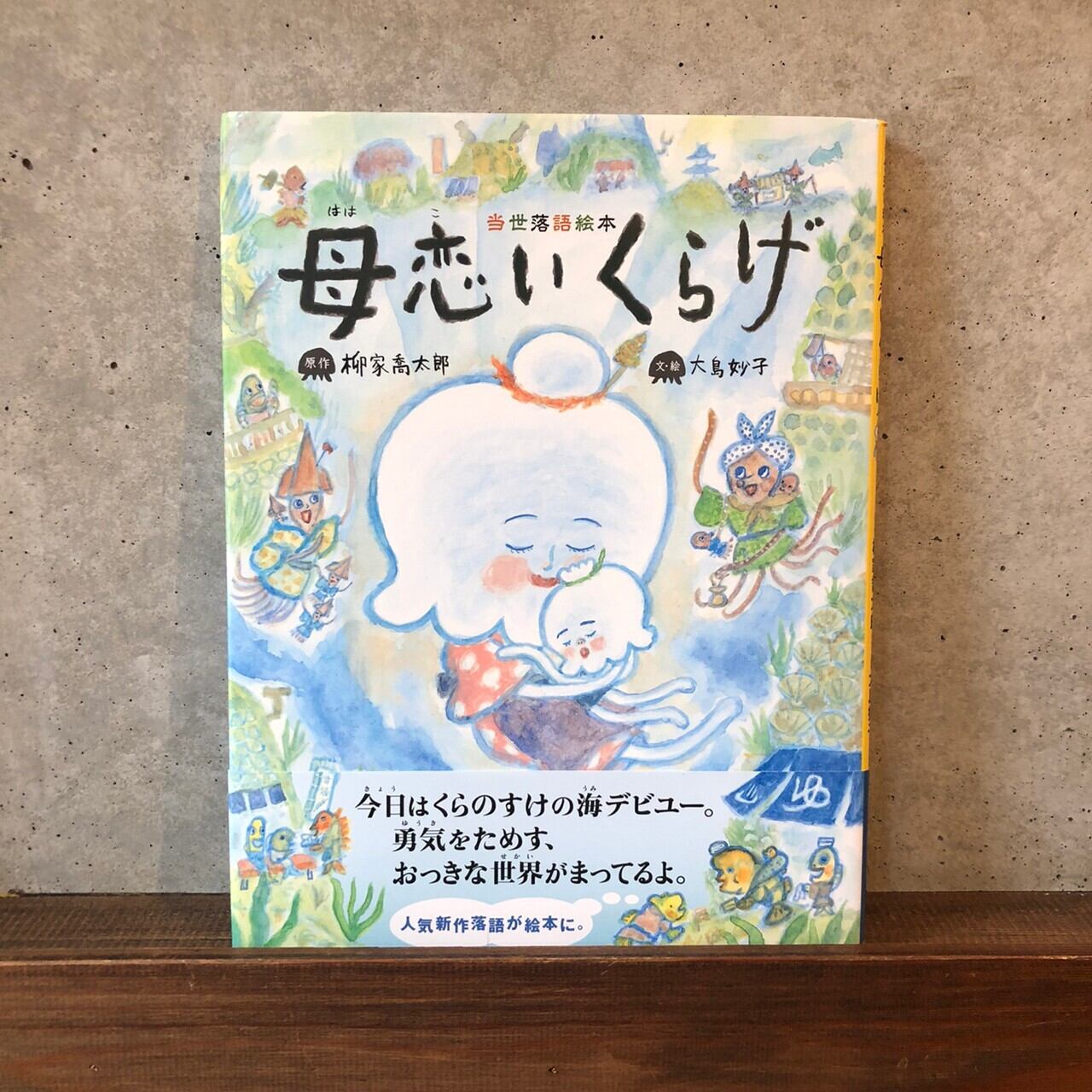 サイン本 母恋いくらげ | maintent