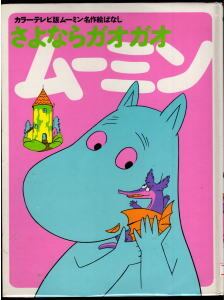 昆虫物語 みなしごハッチ めいさくぜんしゅう(1)(2) 2冊セット