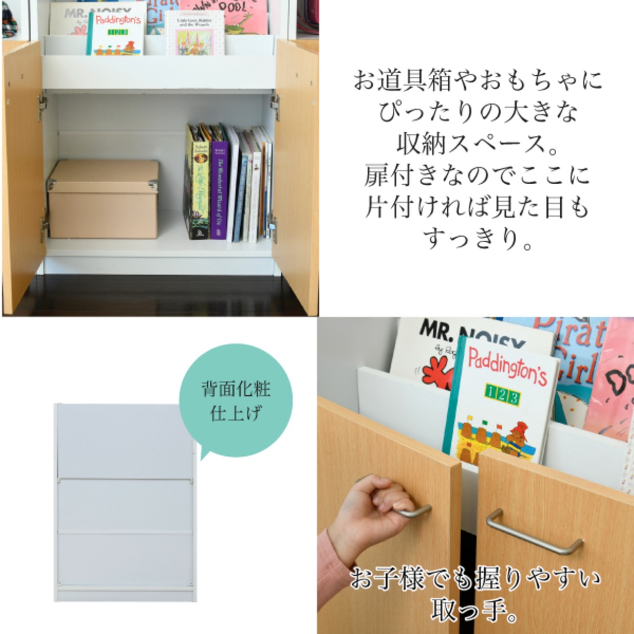 絵本棚 3段 扉付き キャビネット 幅60cm 高さ85cm カウンター下収納 