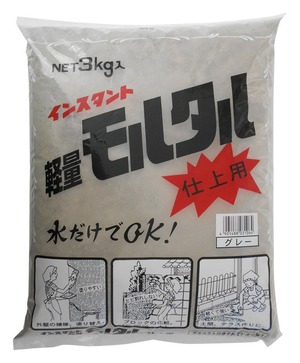 【新着特価】家庭化学 インスタントモルタル仕上用 グレー 3kg