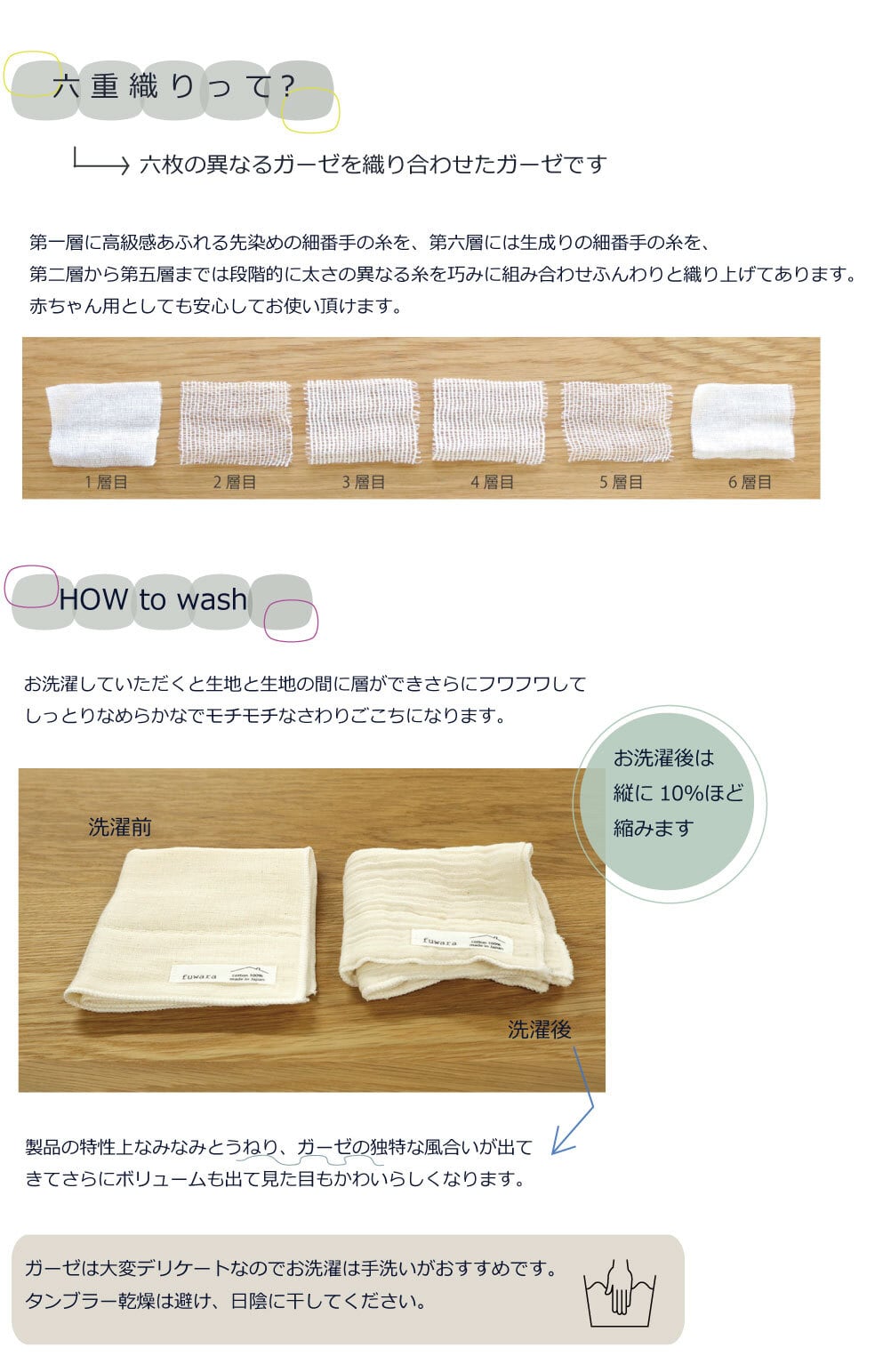 六重織ガーゼハンカチ ハート | fuwara