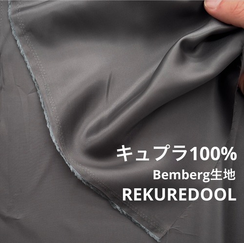 ★CT399◆オーダー1m単位◆キュプラ100%Bemberg生地◆グレー