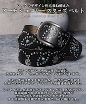◆アーチジュエリースタッズベルト◆fr-60947a