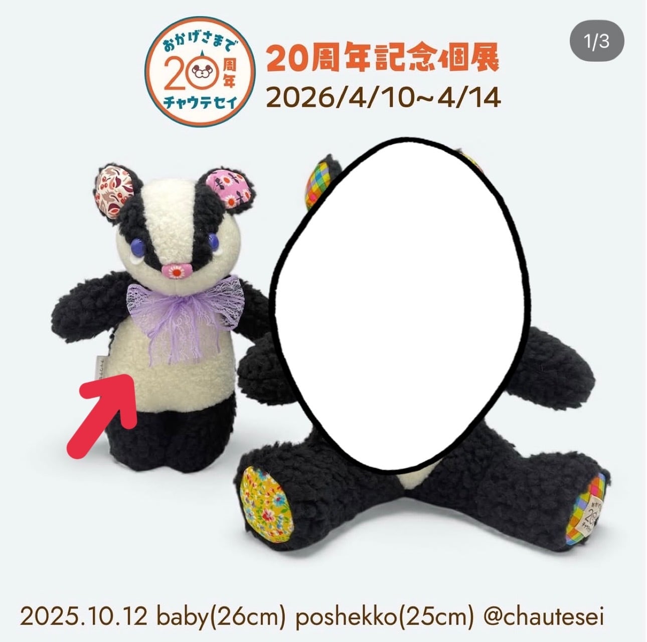 チャウテセイ