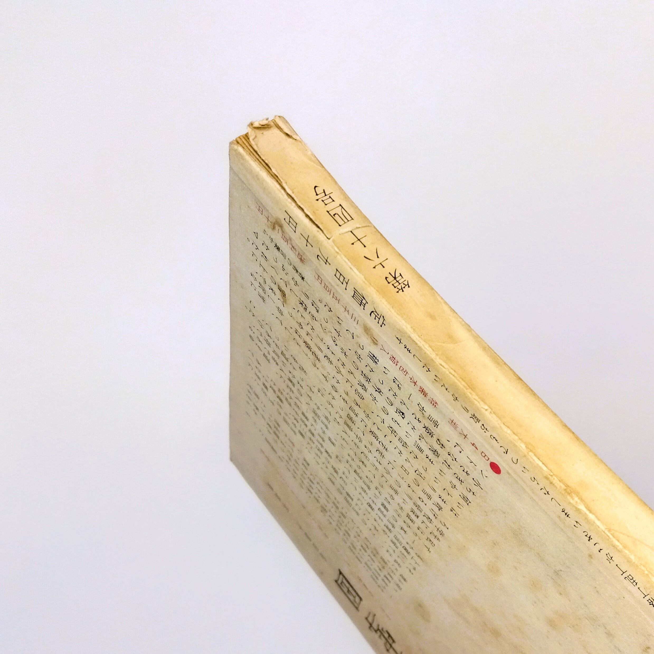 シソンヌじろう 自分探し 連載 弘前 青森 地方紙 新聞記事 - コレクション