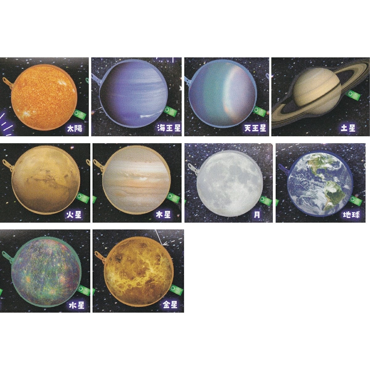フルコンプ】 SCIENCE TECHNI COLOUR 天体観測ポーチ 太陽系
