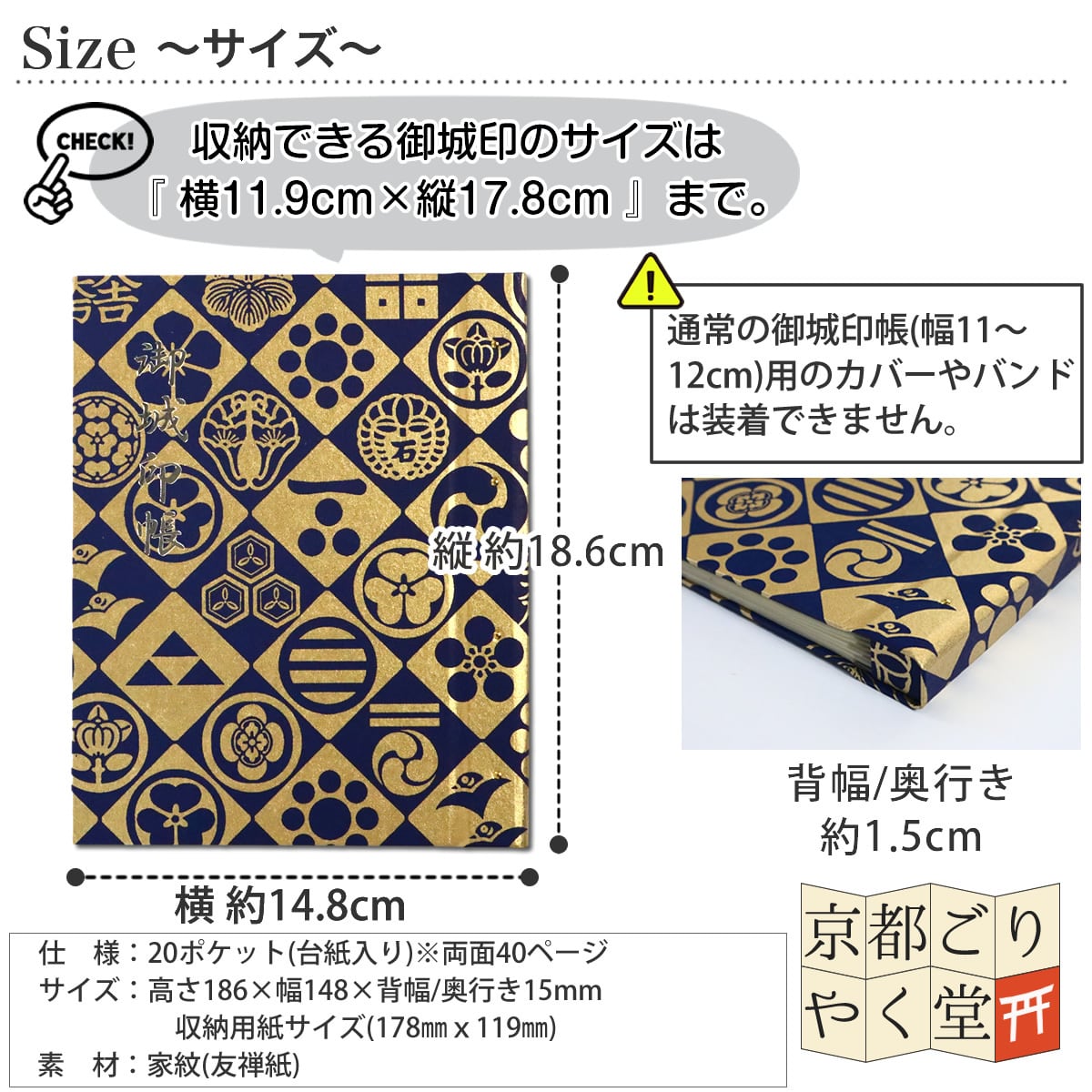 ポケット付き御城印帳　家紋　大一大万大吉　雲龍和紙包み ポケット付き御城印帳 家紋 大一大万大吉 雲龍和紙包み ポケット付き御