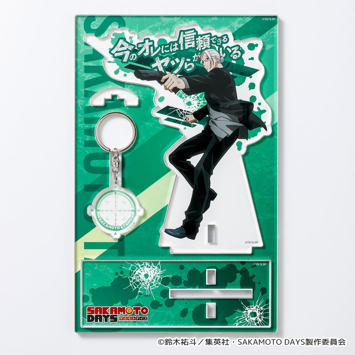 SAKAMOTO DAYS】アクリルキーハンガー（坂本 太郎 B） | キャラfab