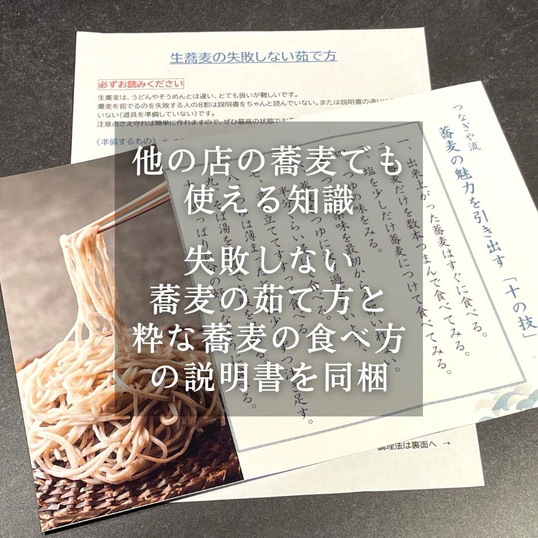 鳥取名産セット】とり天蕎麦・とろろ蕎麦 四人前セット 化粧箱入り