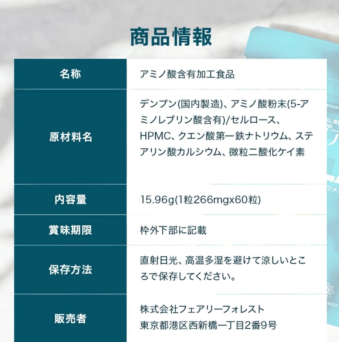 ファイブアラ 5-ALA 60粒 サプリメント　4袋 アラパワープレミアム 5-ALA 国産原料 天然アミノ酸 60粒 大協薬品工業