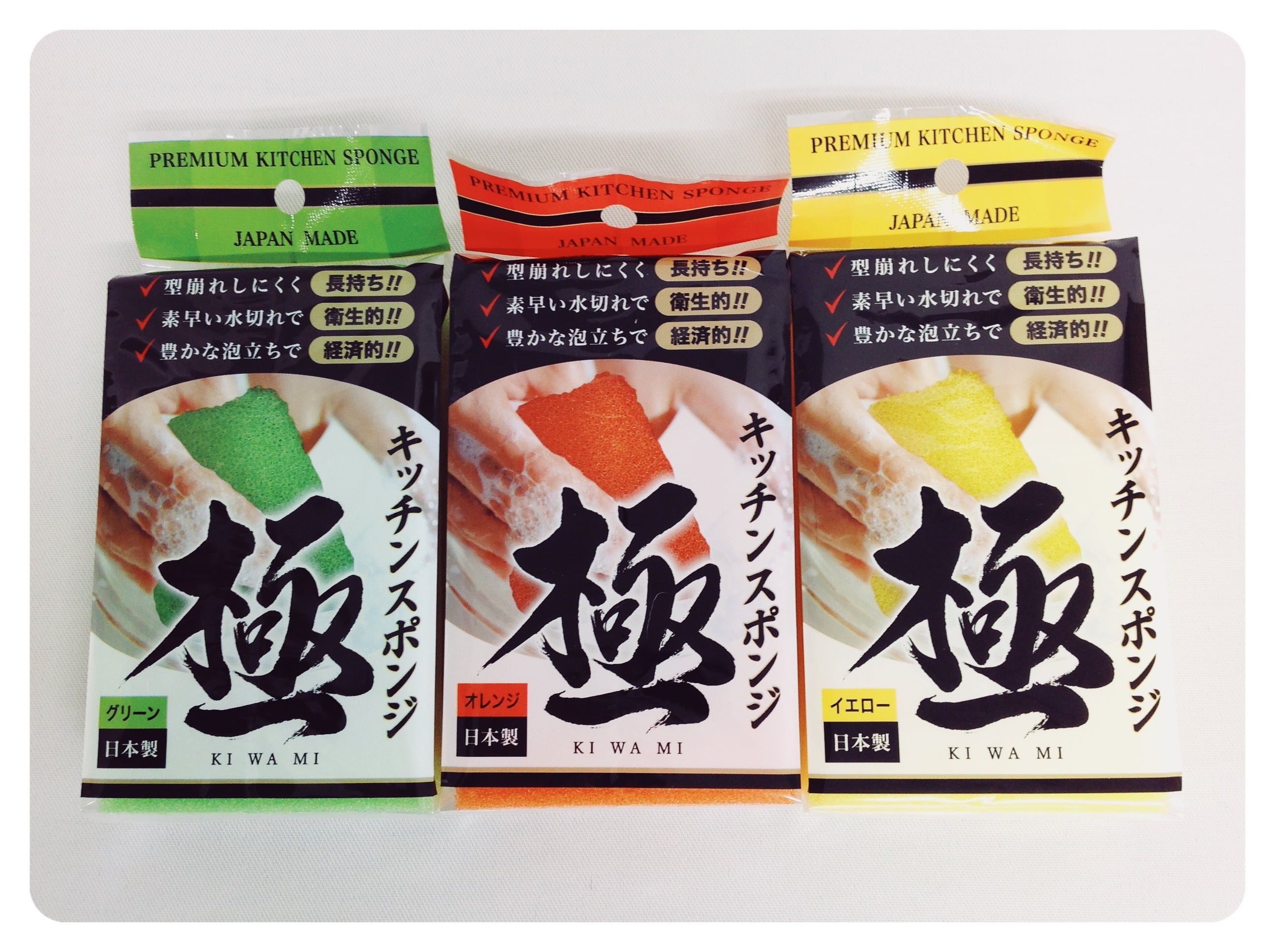 キッチンスポンジ極KIWAMI 3色入 | 3rdfields