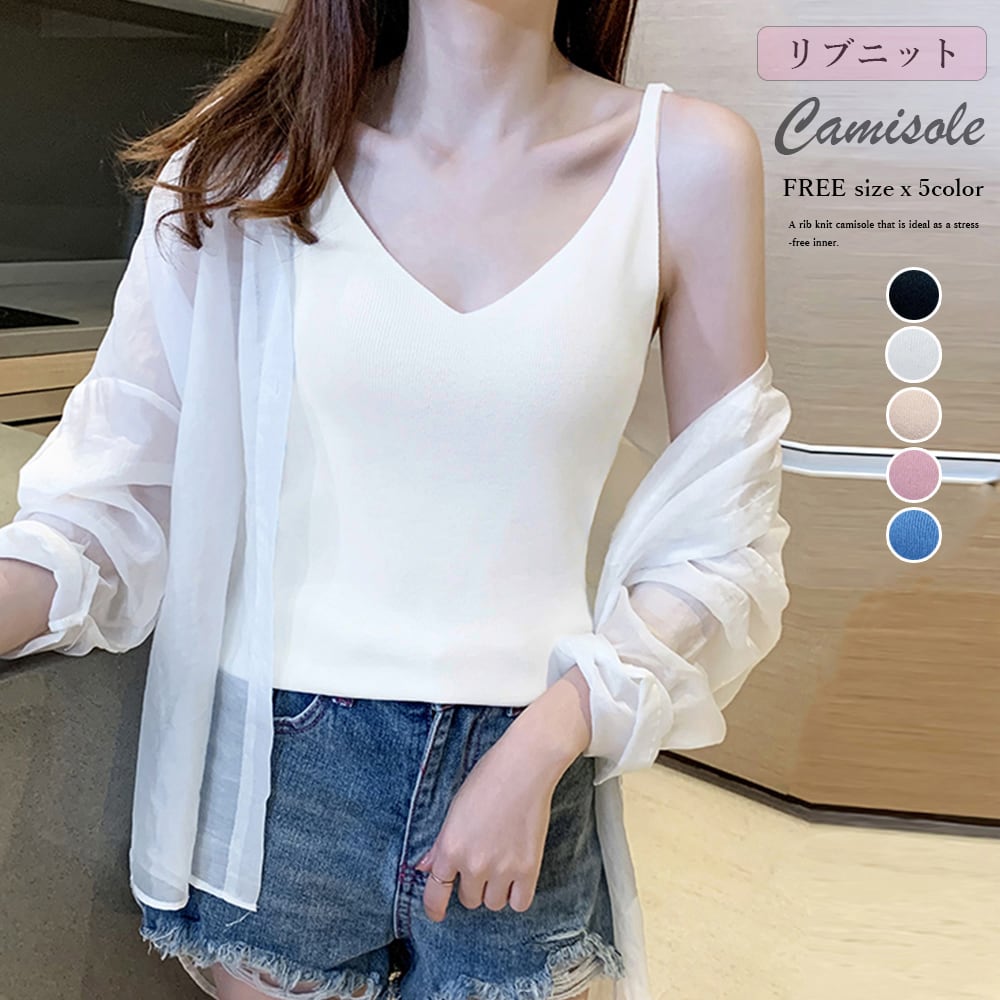 Vネックリブニットキャミソール 韓国風