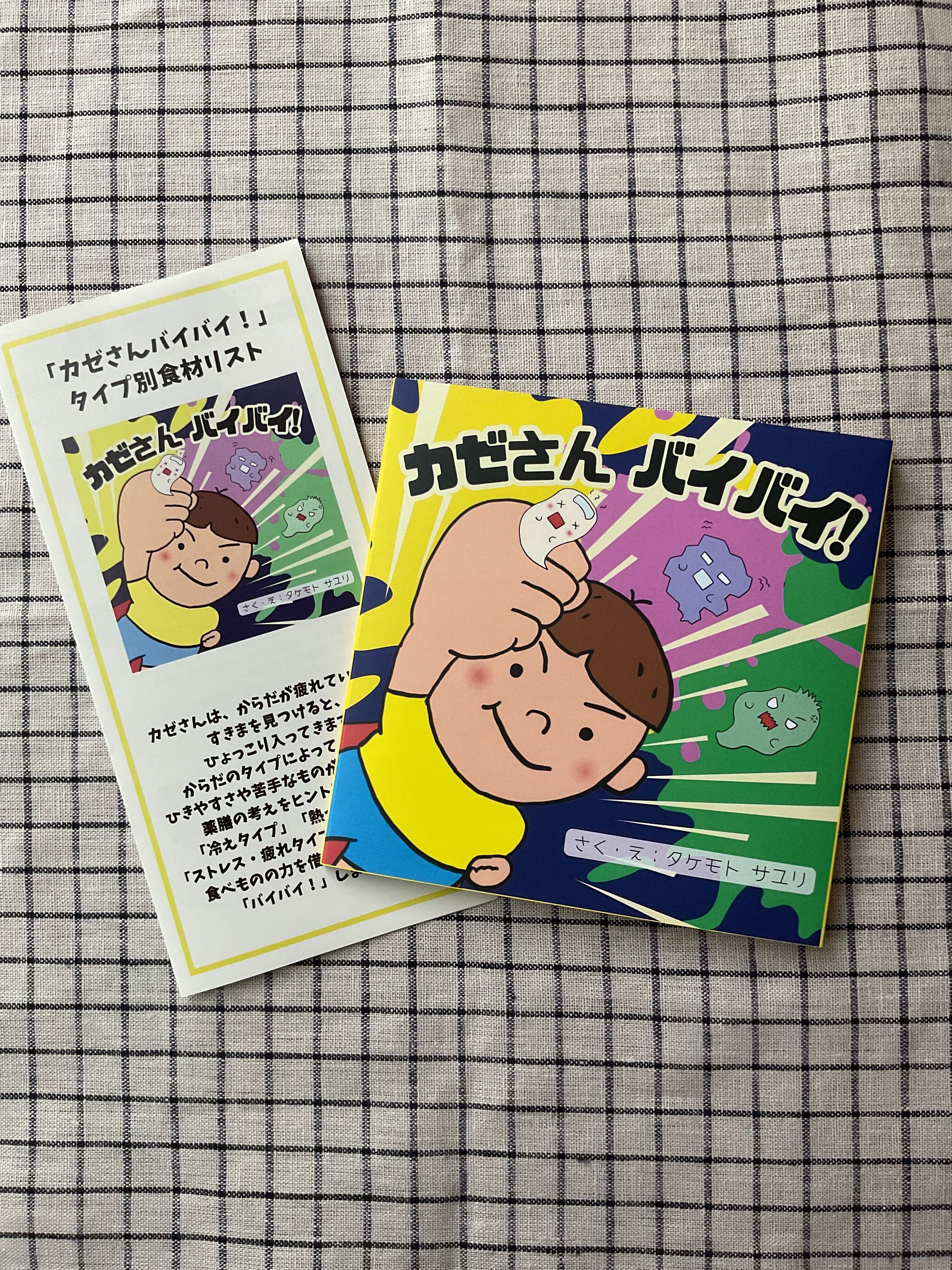 みらいごはんラボ