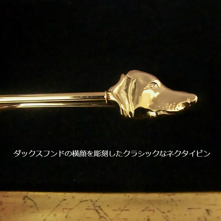 MASCOT TIE PIN -Gold Dachs- ダックスフントのネクタイピン MASCOT TIE PIN -Gold Dachs- ダックスフントのネクタイピン