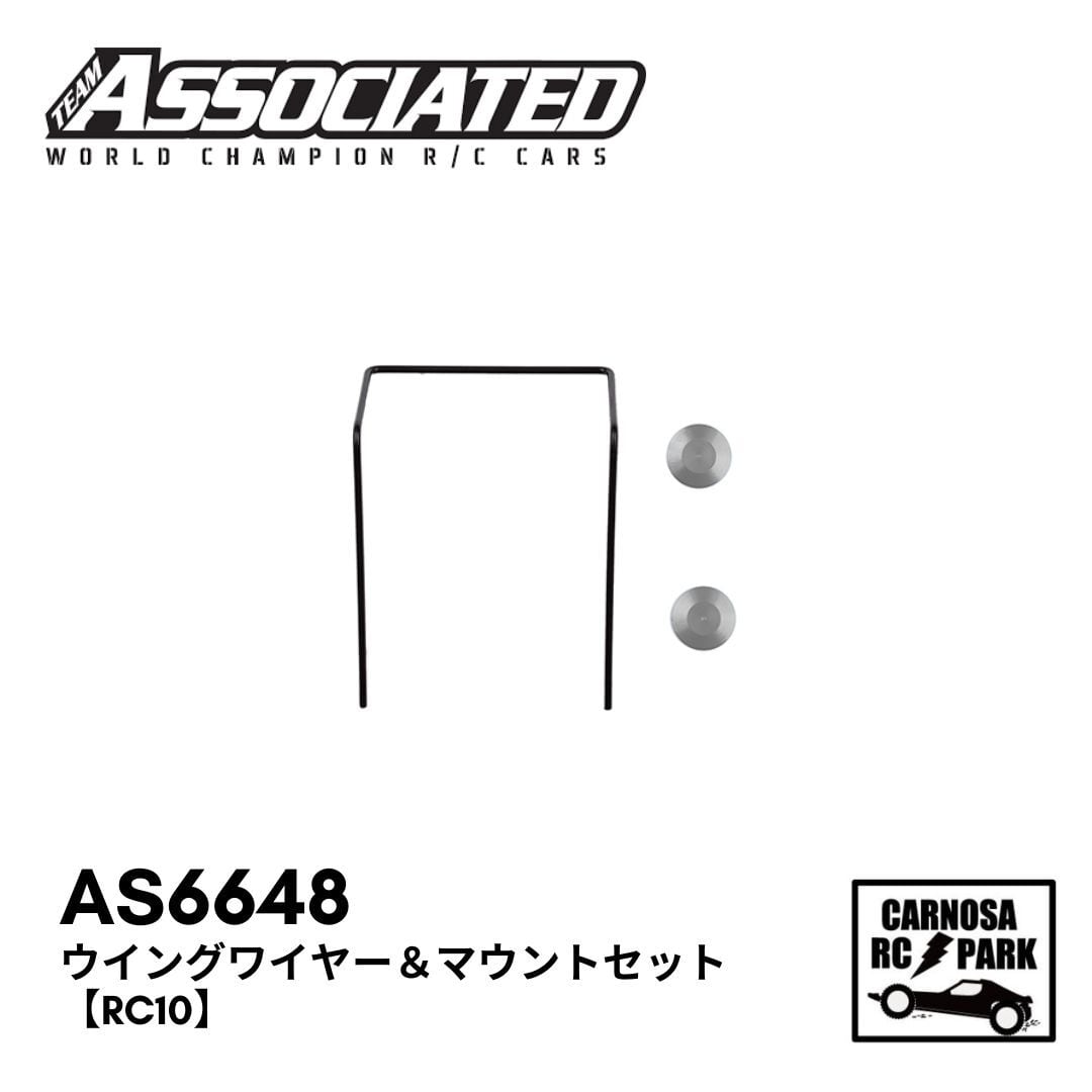 ASSOCIATED アソシエイティッド】1/10RC RC10B6.4Teaam Kit(人工芝