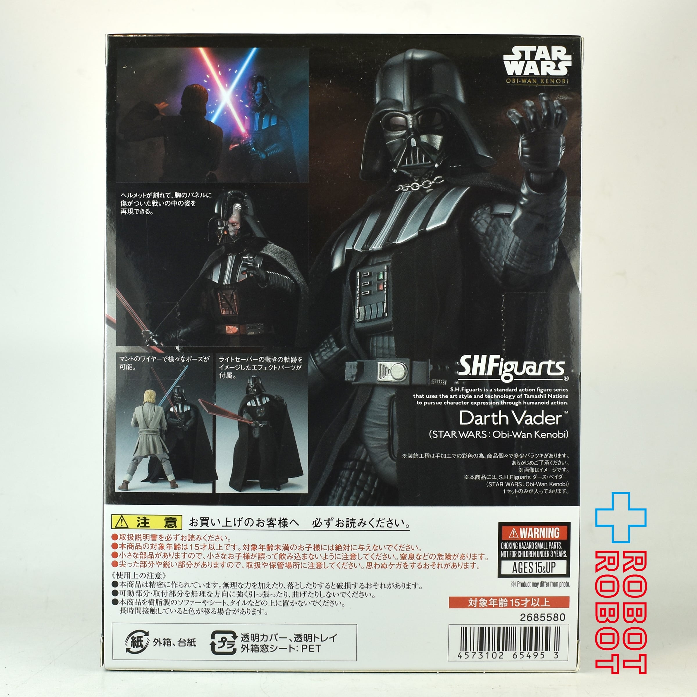S.H.Figuarts スター・ウォーズ ダース・ベイダー (オビ＝ワン