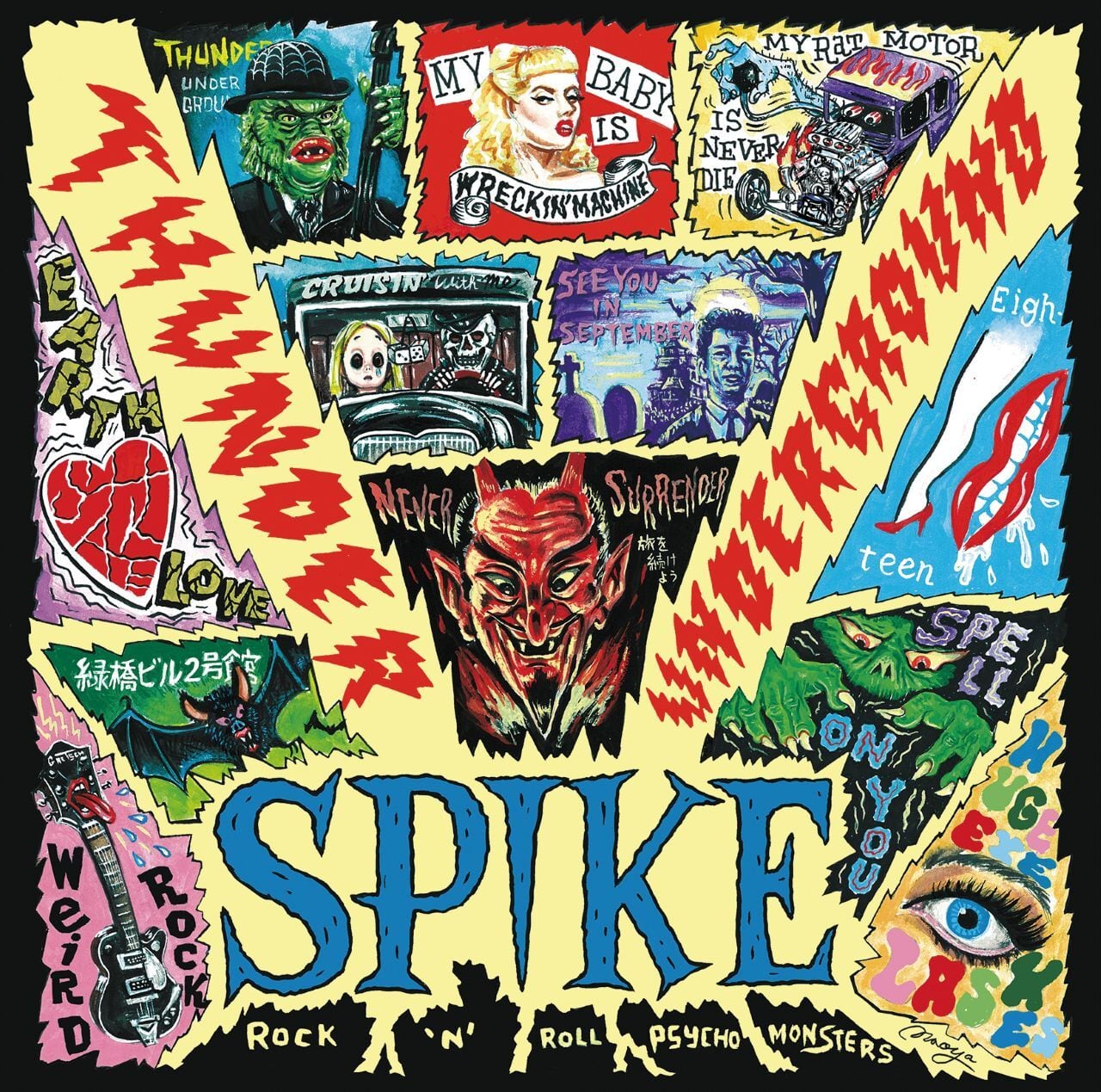 PSYCHO/ROCKABILLY/RUSTIC | RECORD SHOP MISERY