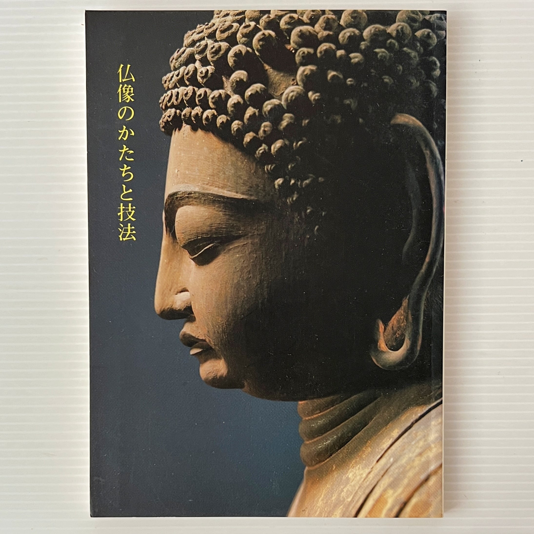 時代 古玩 中国 唐物 黄楊 木彫 人物 仙人 置物】仏像仏教美術
