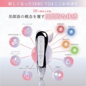 【1週間前後でお届け】ゼルV2 単品セット