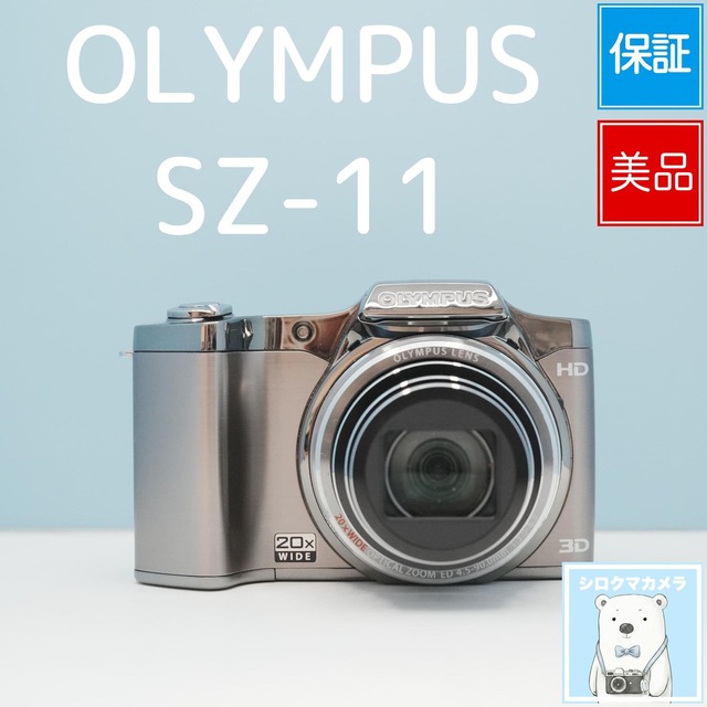 OLYMPUS SZ-11 デジカメ スマホ転送OK フルセット 美品 シロクマカメラ a7816