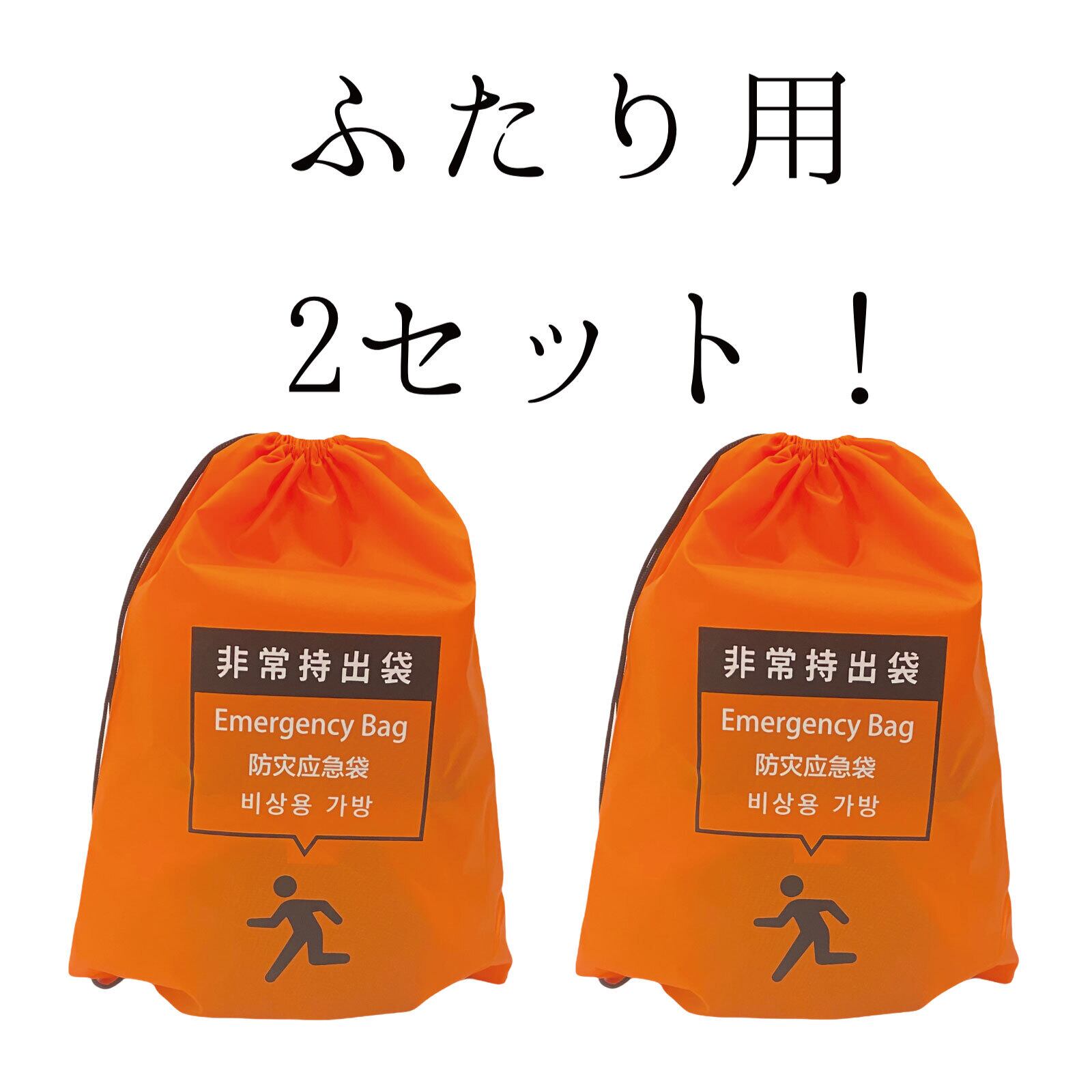 無料定期便対象】【2人用・A4保管BOX付】キッズ用防災セット【 防災士