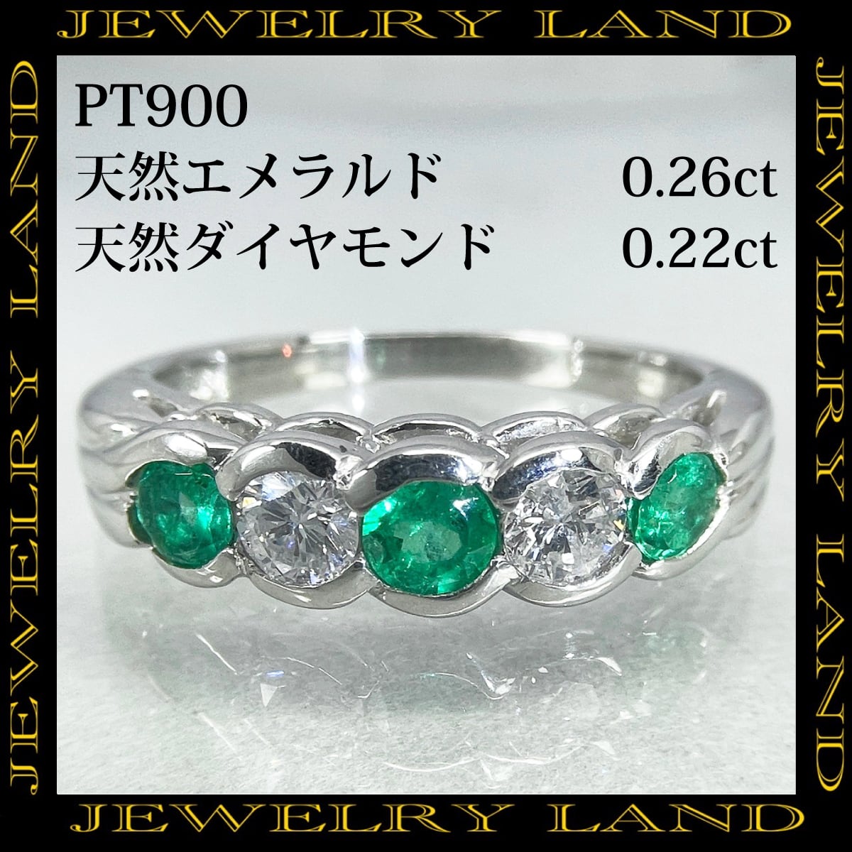 PT900 天然エメラルド 0.22ct 天然ダイヤモンド 0.20ct リング PT900 天然エメラルド 0.22ct 天然ダイヤモンド 0.20ct リング