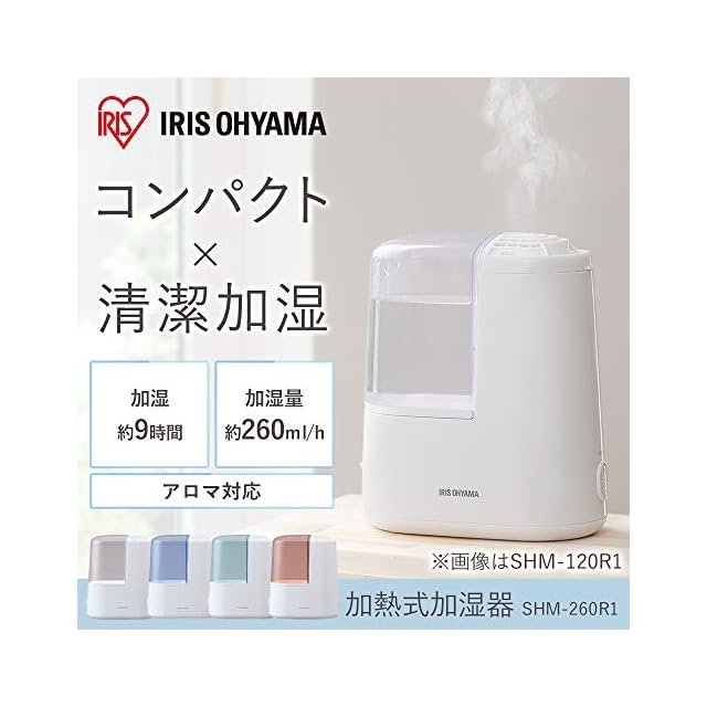 新品未開封 アイリスオーヤマ 加湿器 スチーム式(加熱式) 超音波式 ハイブリッ アイリスオーヤマ 通販 加湿器 スチーム式 卓上 小型 IRIS OHYAMA