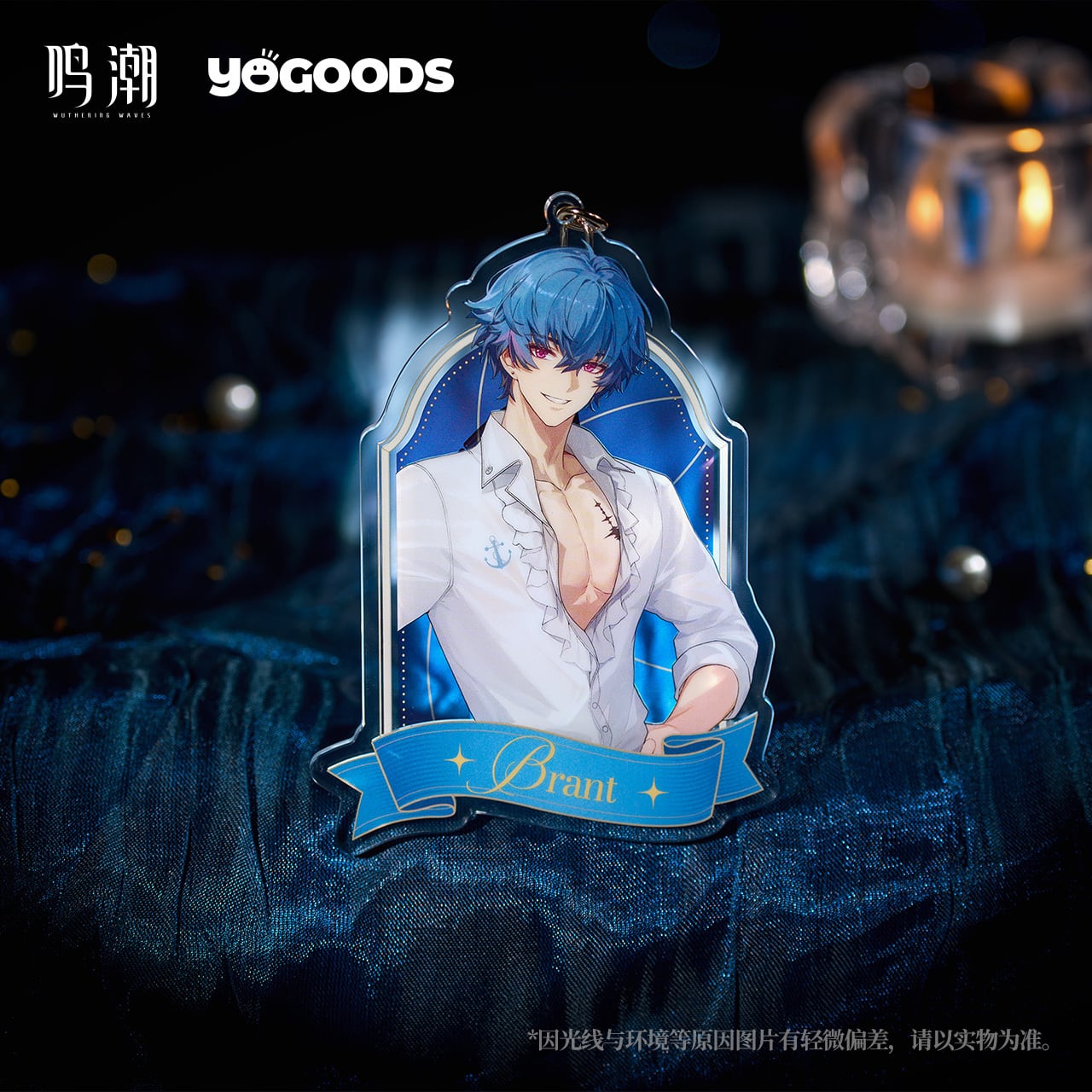 鳴潮 眠りの歌シリーズ YOGOODSコラボ アクリルキーホルダー