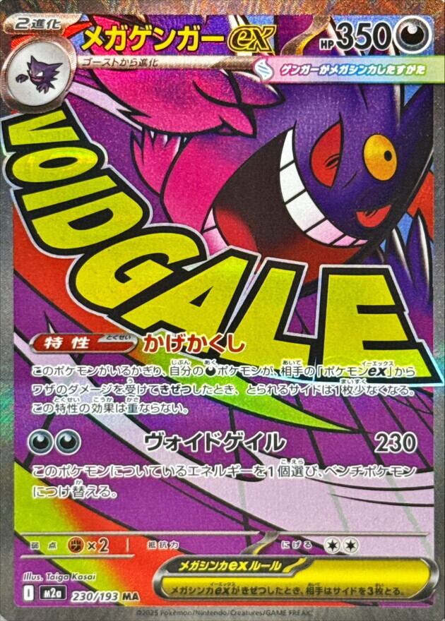 SINGLE CARD | poketcgmania