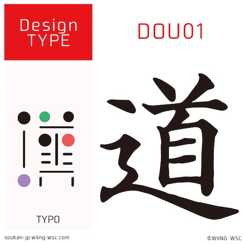 Kakusu12 TYPO Design