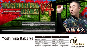 Yoshihisa Baba v4 Steel