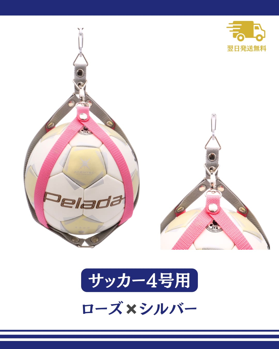 【翌日発送】ボールホルダー ローズ×シルバー