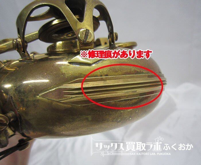 Selmer USA OMEGA 【ビンテージサックスのような艶っぽい音色