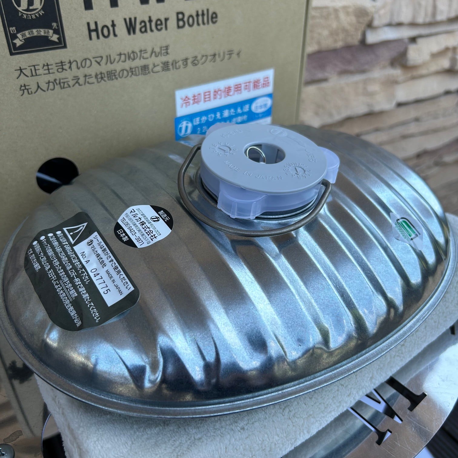 MARUKA ＜ マルカ ＞ 】『 ぽかひえ湯たんぽ 2.2L（湯たんぽ袋付