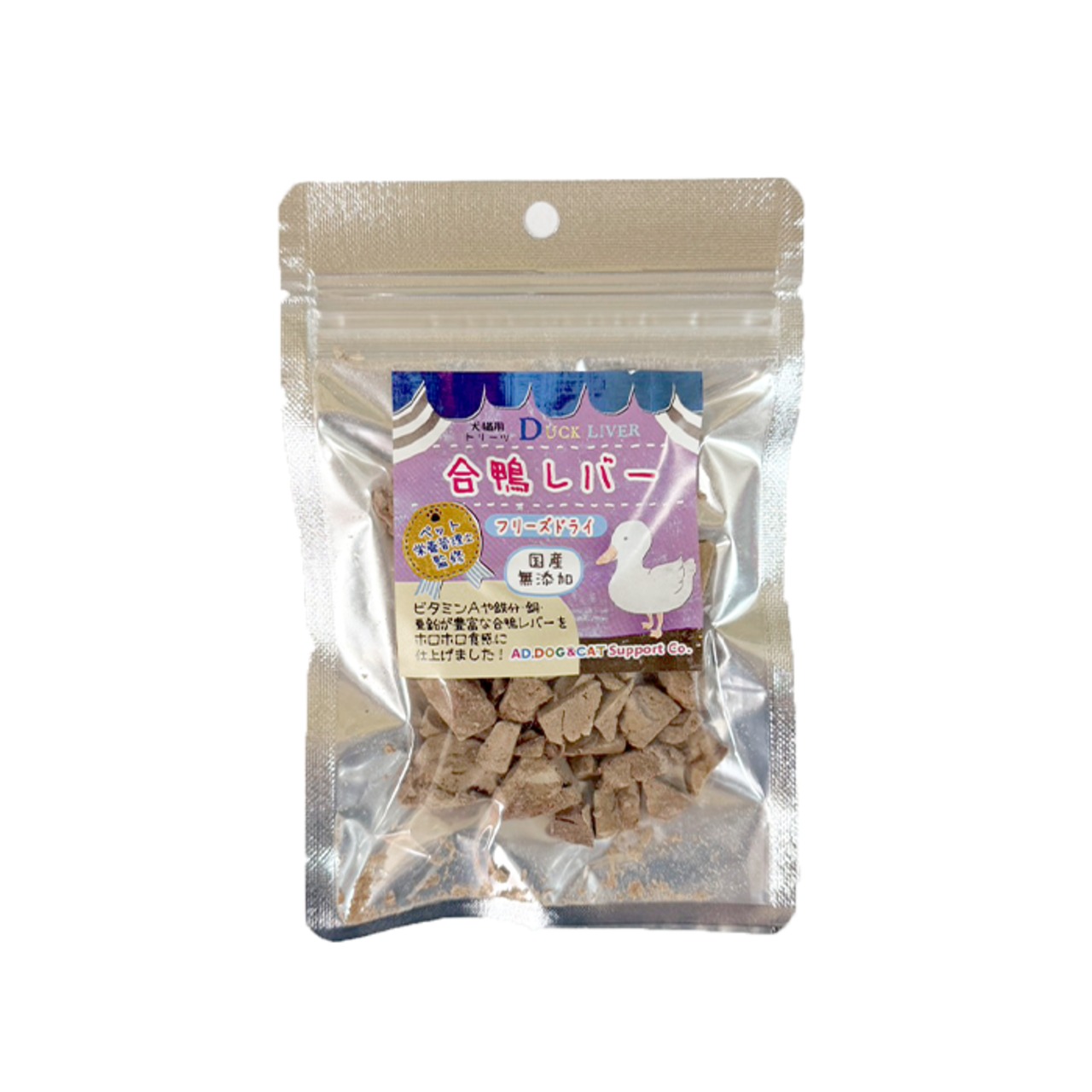 ※訳アリ商品【フリーズドライ  合鴨レバー 10g 】国産岩手がも使用！フリーズドライ猫用トリーツ,ネコポス対応！（全国330円）