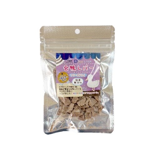 ※訳アリ商品【フリーズドライ  合鴨レバー 10g 】国産岩手がも使用！フリーズドライ猫用トリーツ,ネコポス対応！（全国330円）