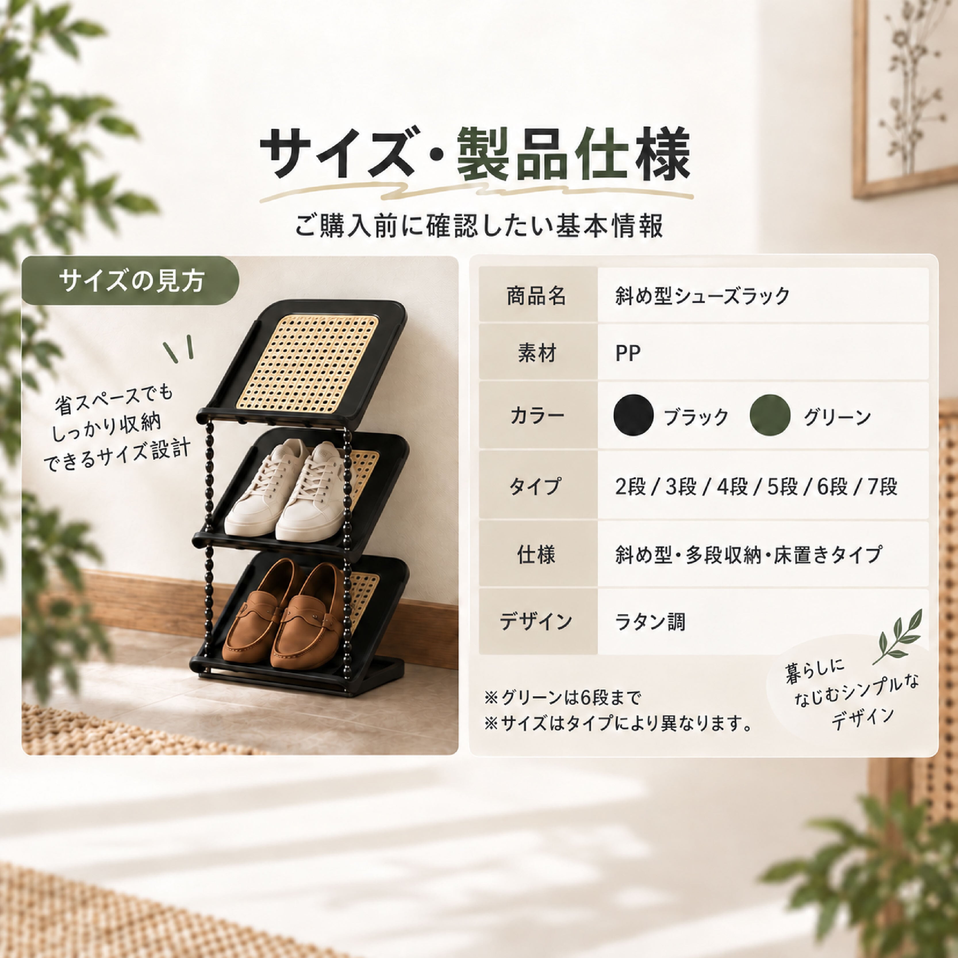 HY 1245 . 斜め型シューズラック 玄関収納 スリム 省スペース 多段 靴