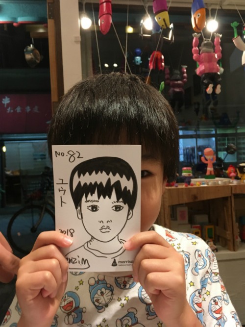 ユウトさん　82円