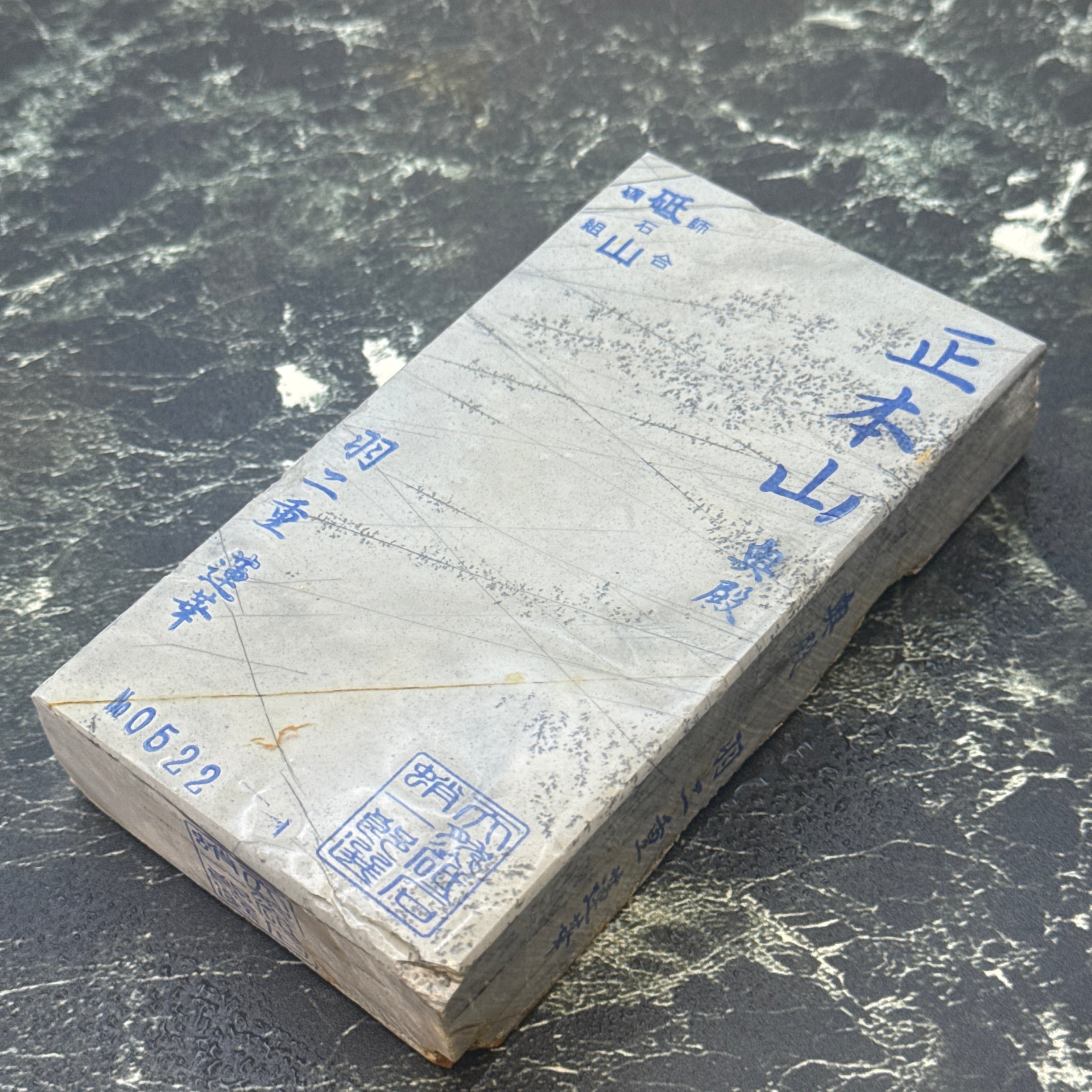 天然砥石 奥殿 本巣板 ほぼ巣無上級 1,027g 天然砥石 奥殿 本巣板 ほぼ巣無上級 1027g No.162 | 京都天然