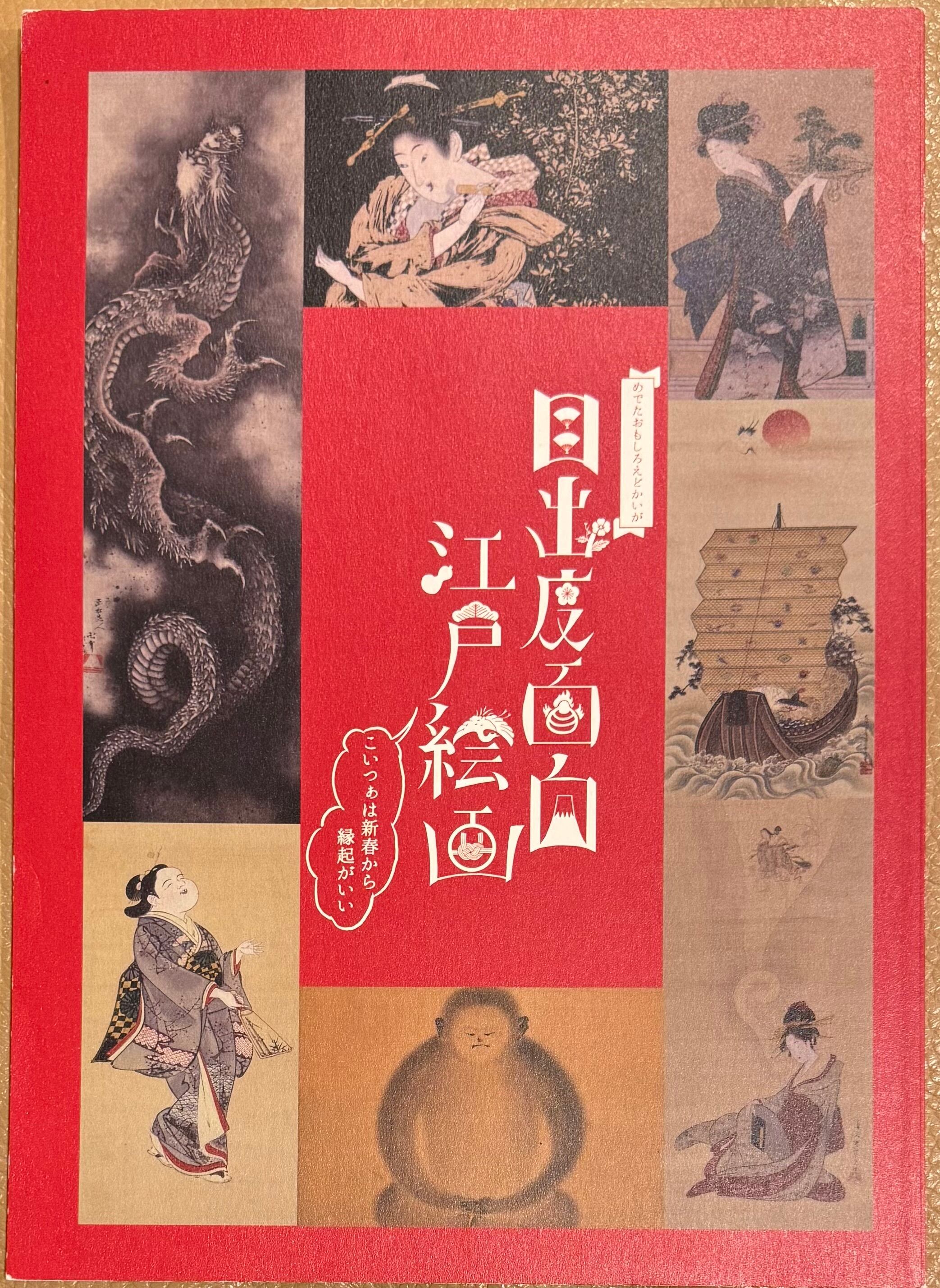 荒木経惟 「東京ラッキーホール」 | ART BASE 山田書店