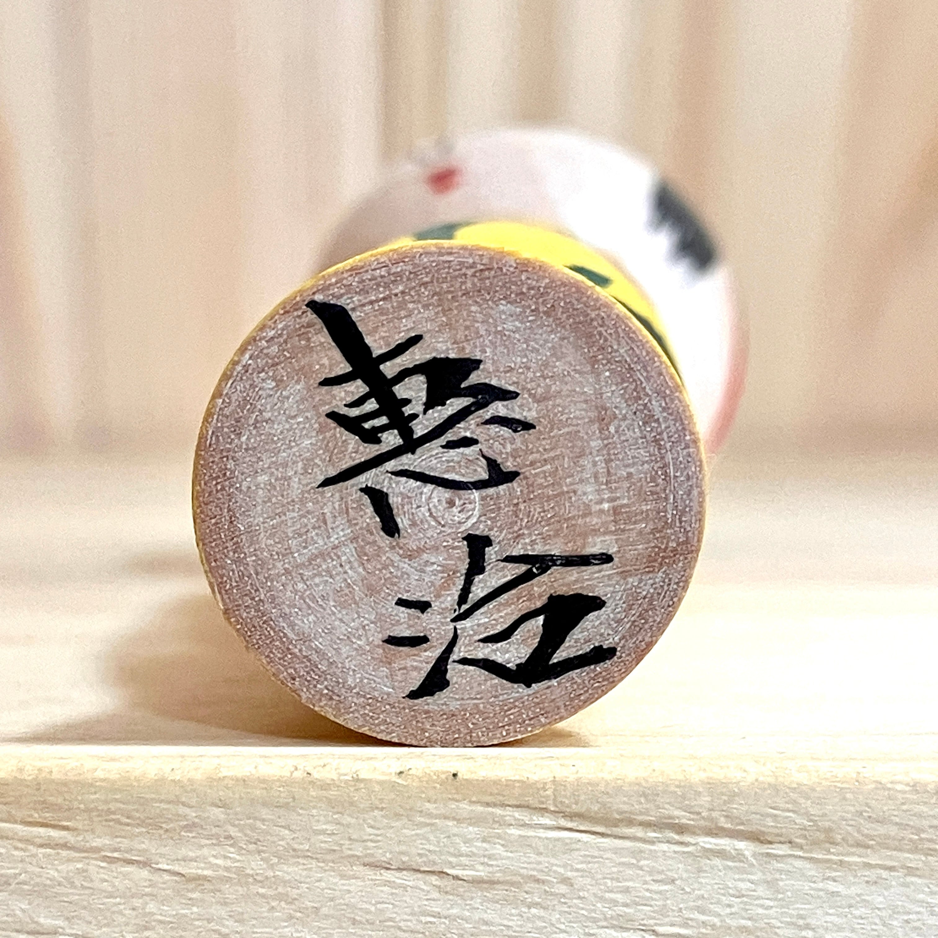 田中恵治工人：蔵王高湯系】3寸 こけし：約9.5cm N8KT-52