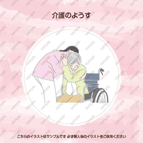 【介護】立ち上がり介助