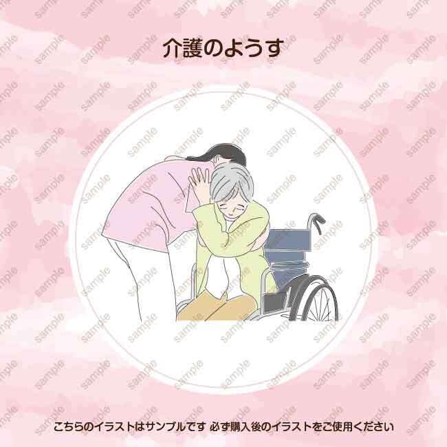 【介護】後ろ姿