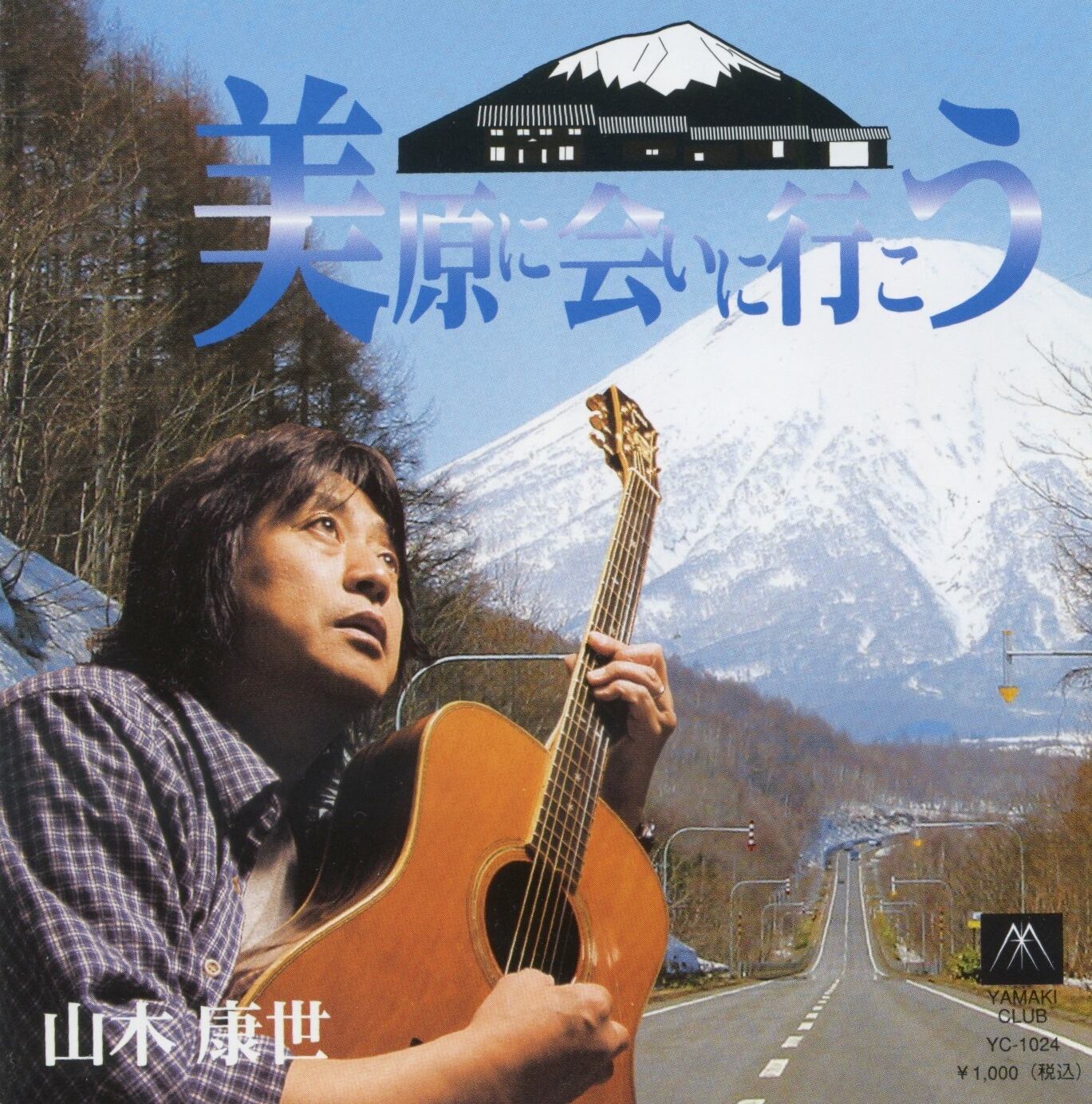 CD／DVD | 山木康世 GOODS-SALES