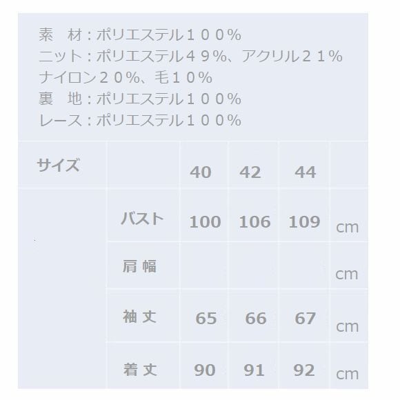 スーパービューティー ジャケット 胸元スパンコール 刺しゅう スーパービューティー ジャケット 胸元スパンコール 刺しゅう
