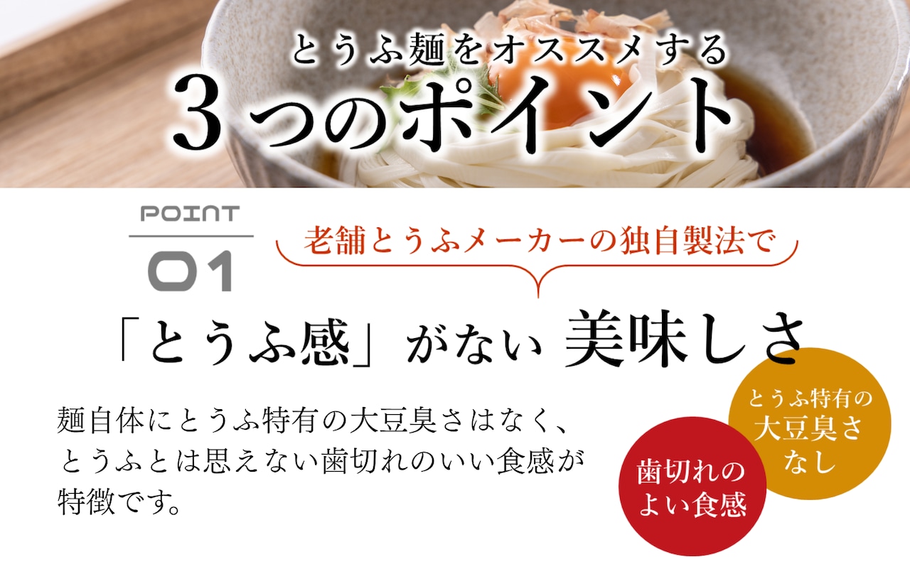 平打ち風とうふ麺 ピリ辛ごまタレ付き 8個