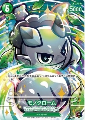 CNP トレカ　ナルカミ CNPトレカ P-RR ナルカミ CNPトレカ P-RR ナルカミ（ととみ@CNP