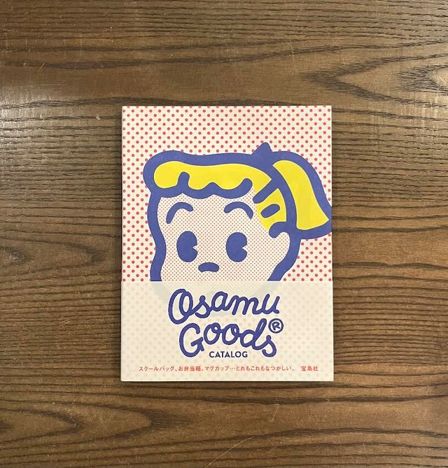 OSAMU GOODS CATALOG | 古書かいた